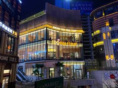 -阿杜打边炉(五江天街店)