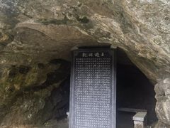 -三游洞