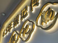 -银记肠粉店(市二宫店)