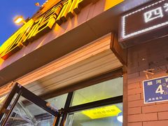 -四禧精酿铜锅涮肉·烧烤工场(大明湖店)