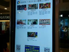 -保利国际影城(万家邻里店)