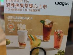 -Wagas沃歌斯(星荟中心店)