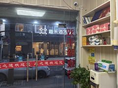 -康之道盲人按摩(No.3台北路店)