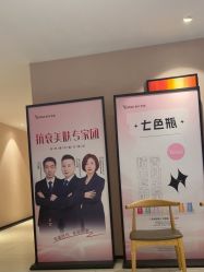 -Yestar 嘉兴艺星医疗美容医院