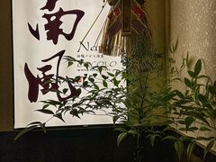 -南风(淮海街店)