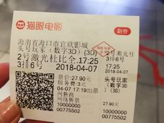 -USM宜欣全景声激光巨幕影城(宜欣城旗舰店)