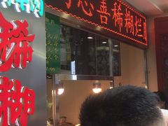 -刘纪孝腊牛羊肉(北广济街店)