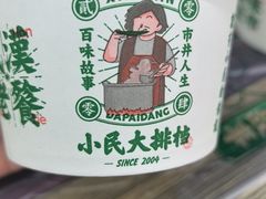 -小民大排档(江汉路店)