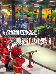 -宝燕水乐园