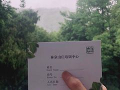 -杭州林泉山庄