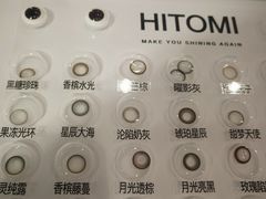 -HITOMI希多蜜美瞳(凯德晶萃店)