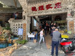 门面-桃姐农庄老字号(从化温泉店)