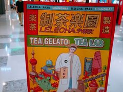 星空流沙软包-LELECHA乐乐茶(上海五角场万达广场店)