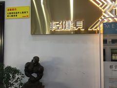 -X·18轻健身工作室(中联皇冠店)