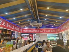 -马玉林天水麻辣烫(一马路清真店)