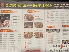 -老诚一锅·羊蝎子(广渠门外店)