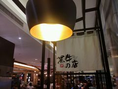 android_upload_pic-黑牛の店·和牛烧肉(大悦城店)
