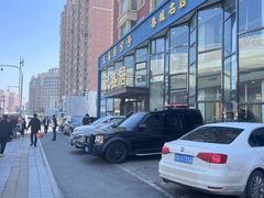 -元盛居(亚泰大街店)