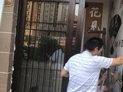 门面-花见居酒屋(左岭店)