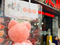 -烧哥美蛙肥肠鱼火锅·十五年社区店