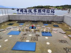-中华人民共和国水准零点