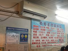 -娇姐老牌螺蛳粉(雅儒路店)