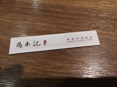 -冯不记米坊(凯德广场店)