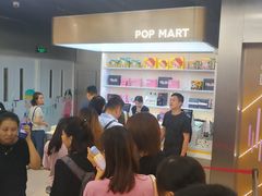 -泡泡玛特POPMART(合生汇店)