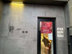 门面-静一餐厅·湖北菜(前门创始店)
