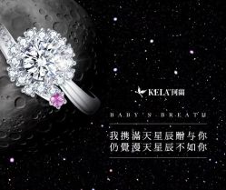 -珂兰钻石(美美2购物中心店)