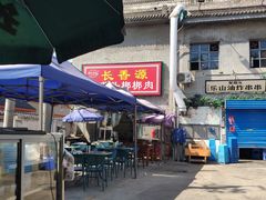 -长香源葫芦头梆梆肉(开通巷店)