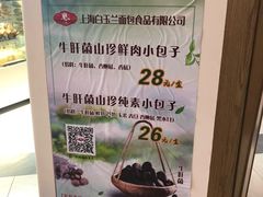 -白玉兰食品(甜云店)