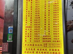 -黄毛鸭脖(汉阳总店)