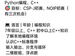 -童程童美·信息学竞赛·机器人编程·少儿编程(大钟寺校区)