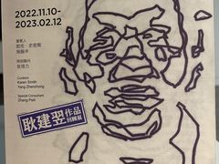 -上海当代艺术博物馆