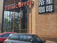 门面-D STAR COFFEE帝星咖啡