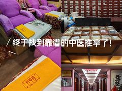 -芳草堂中医门诊部(怡芳苑店)