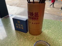 -憨铁匠老火锅(龙岗万科里店)