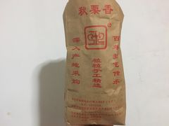 -秋栗香(地安门店)