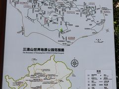 -三清山风景名胜区