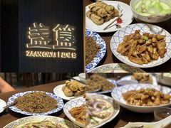 -盏簋品味馆(沙溪店)