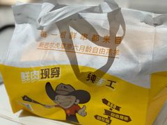 -肉串汪(望京店)