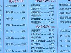 -闫家驴肉老店(华电一校店)