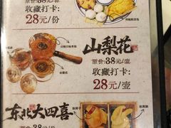 -張飛扒肉·龙江非遗(道外店)
