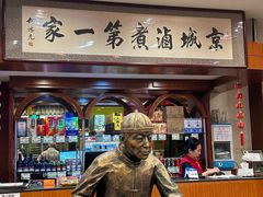 -北京小肠陈饭庄(方庄店)