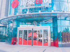 -银泰百货(厦门国贸中心店)