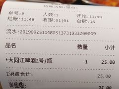 账单-玉流珍肴馆(亮马桥店)