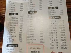 菜单-意成料理