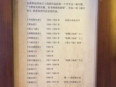 -金庸书院