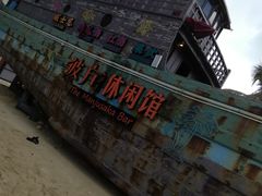 -海南分界洲岛旅游区